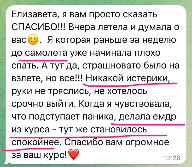 Отзыв о курсе 1