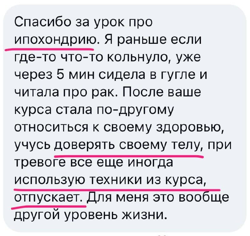 Отзыв о курсе 4