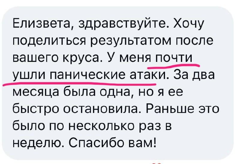 Отзыв о курсе 2