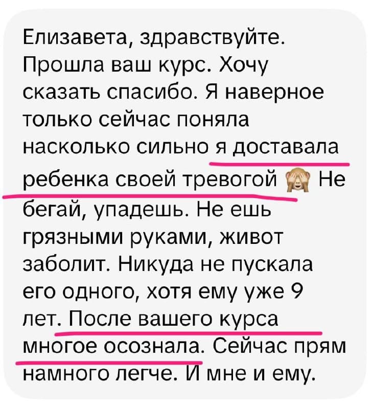 Отзыв о курсе 3