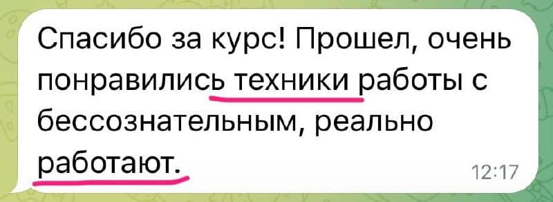 Отзыв о курсе 8