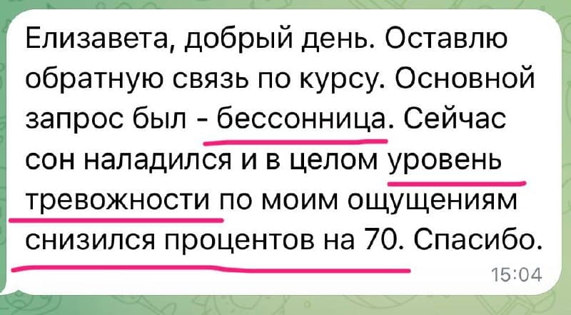 Отзыв о курсе 5