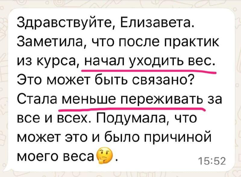 Отзыв о курсе 10